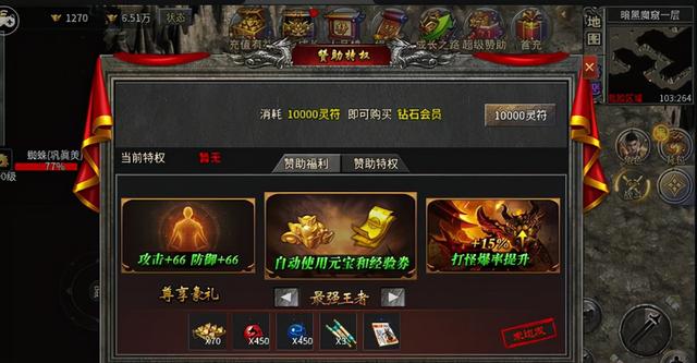 冰雪传奇：新手打金攻略