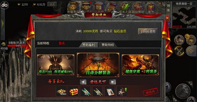 冰雪传奇：新手打金攻略