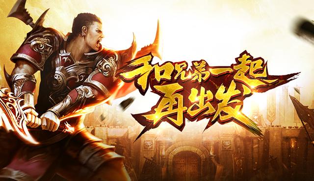 传奇手游：找服玩服避坑须知strong/p
p传奇手游发布网新开服/strong，留下你本身的建议设法