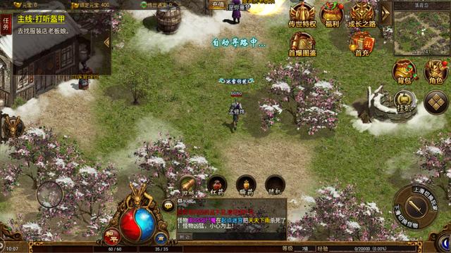 冰雪传世：单职业复古版本新手攻略-火爆内测中