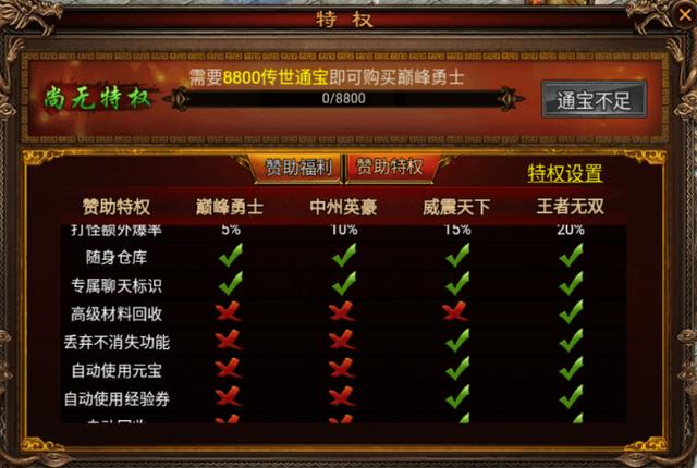 冰雪传世：单职业复古版本新手攻略-火爆内测中