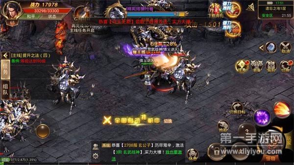 冰雪传奇strong/p
p冰雪复古传奇/strong，复古传奇