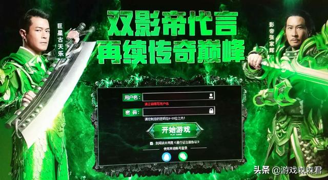 传奇页游也何不请电竞选手代言strong/p
p传奇网页游戏/strong，而愿意破费巨资请明星代言，前者游戏受寡不是更多吗？