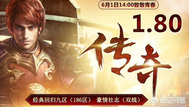 《传奇》如今有新区吗strong/p
p传奇手游新区/strong？收费区怎么样？