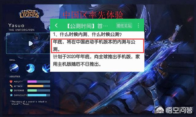 英雄联盟手游上线时间正式公布strong/p
p传奇三手游发布网/strong，2020年岁尾推出，国服将先参与公测，你会等吗？