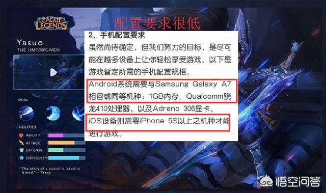 英雄联盟手游上线时间正式公布strong/p
p传奇三手游发布网/strong，2020年岁尾推出，国服将先参与公测，你会等吗？