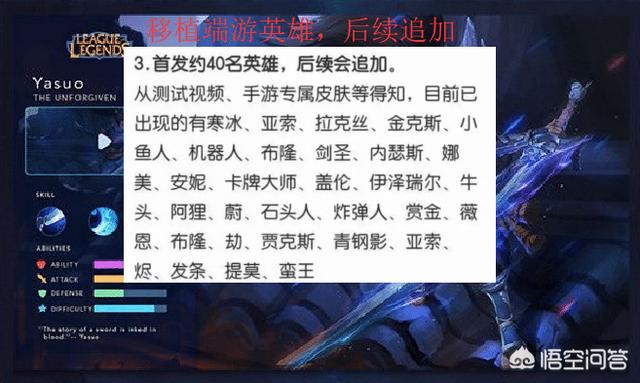 英雄联盟手游上线时间正式公布strong/p
p传奇三手游发布网/strong，2020年岁尾推出，国服将先参与公测，你会等吗？