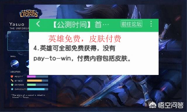 英雄联盟手游上线时间正式公布strong/p
p传奇三手游发布网/strong，2020年岁尾推出，国服将先参与公测，你会等吗？