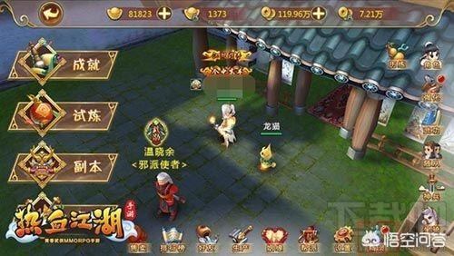 2019热血江湖手游刷钱攻略有哪些strong/p
p热血巅峰手机版/strong？