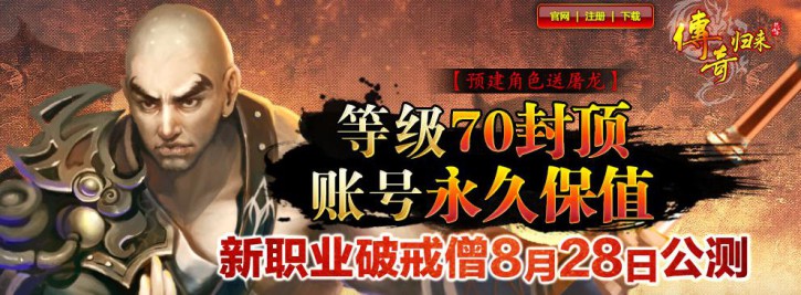 传奇许诺账号永久保值  SF仍是洗洗睡吧~~