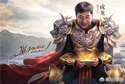 成龙如今的成就那么高strong/p
p传奇手游发布网站/strong，为什么还会去代言传奇手游？