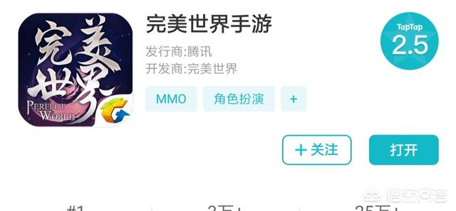 《完美世界》手游开测首日strong/p
p手游传奇发布网/strong，游戏评分跌至2.5，怎么评价那款游戏？