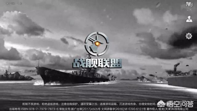 有哪些好玩的手机战争游戏strong/p
p手机游戏收集传奇/strong？