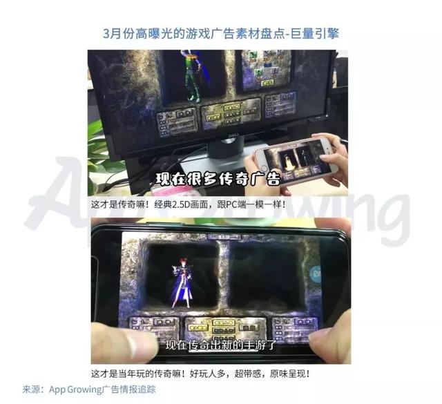 《覆灭病毒》3月买量力度更大strong/p
p传奇游戏手游大全/strong，9款传奇手游跻身投放Top 20｜App Growing买量陈述