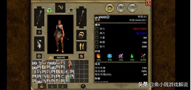 请教泰坦之旅手游先知怎么玩strong/p
p传奇版手游游戏攻略/strong？技能怎么加点配备若何拔取？