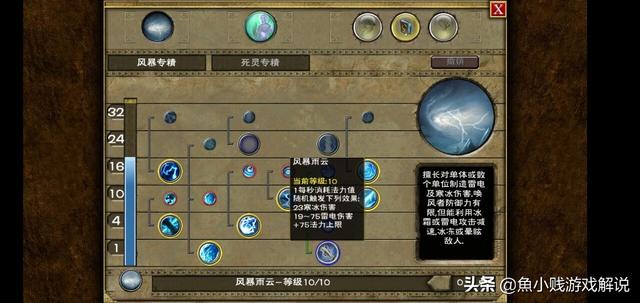 请教泰坦之旅手游先知怎么玩strong/p
p传奇版手游游戏攻略/strong？技能怎么加点配备若何拔取？
