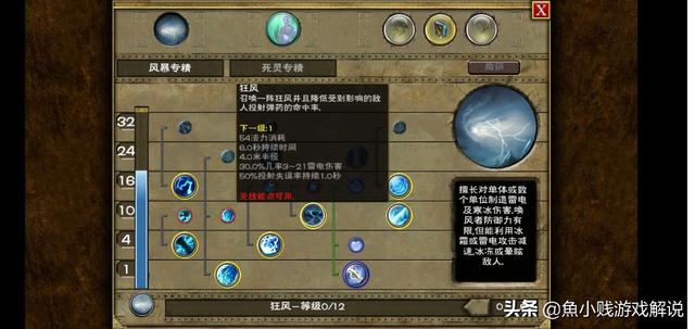请教泰坦之旅手游先知怎么玩strong/p
p传奇版手游游戏攻略/strong？技能怎么加点配备若何拔取？
