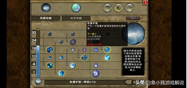 请教泰坦之旅手游先知怎么玩strong/p
p传奇版手游游戏攻略/strong？技能怎么加点配备若何拔取？