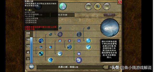 请教泰坦之旅手游先知怎么玩strong/p
p传奇版手游游戏攻略/strong？技能怎么加点配备若何拔取？