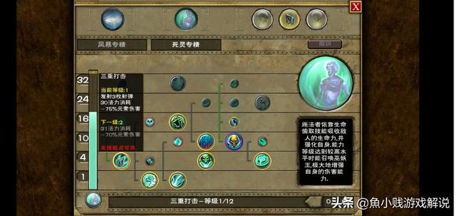请教泰坦之旅手游先知怎么玩strong/p
p传奇版手游游戏攻略/strong？技能怎么加点配备若何拔取？