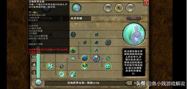 请教泰坦之旅手游先知怎么玩strong/p
p传奇版手游游戏攻略/strong？技能怎么加点配备若何拔取？