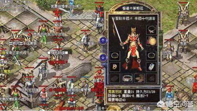 《热血传奇》最表露的几件配备strong/p
p传奇手机版游戏/strong，兵士最为性感，请问以前玩游戏时怎么没留意到？