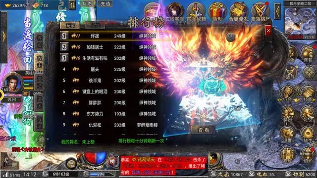 热血传奇之传奇手游职业排行榜