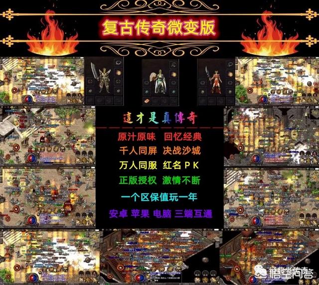 求一款更好玩的传奇strong/p
p好玩的手机游戏传奇/strong，持久不变的更好？