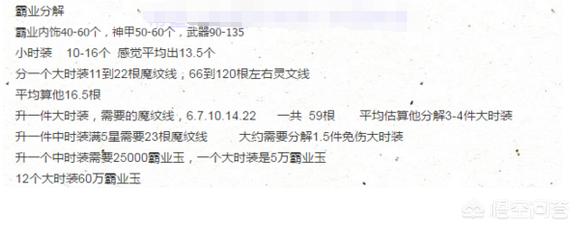 沙巴克传奇转生配备合成会给什么呢strong/p
p沙巴克传奇手机游戏/strong？