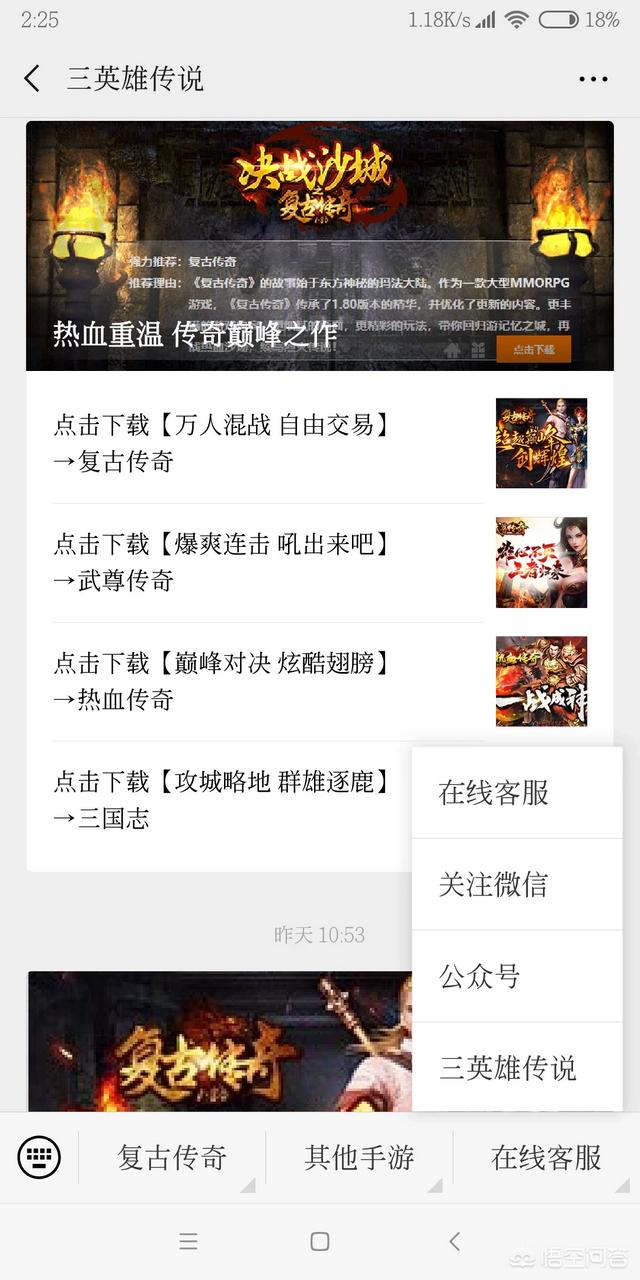 手游代练在哪接单strong/p
p传奇手游游戏平台/strong？