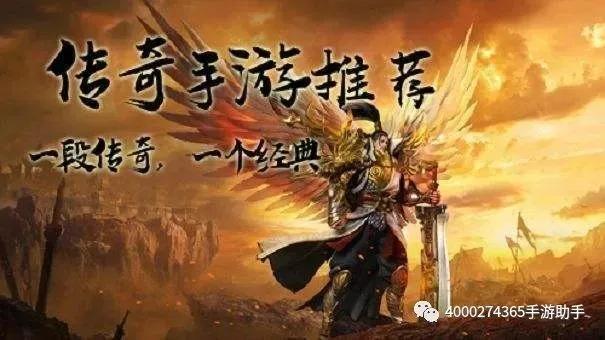 传奇手游丨各大版本游戏介绍