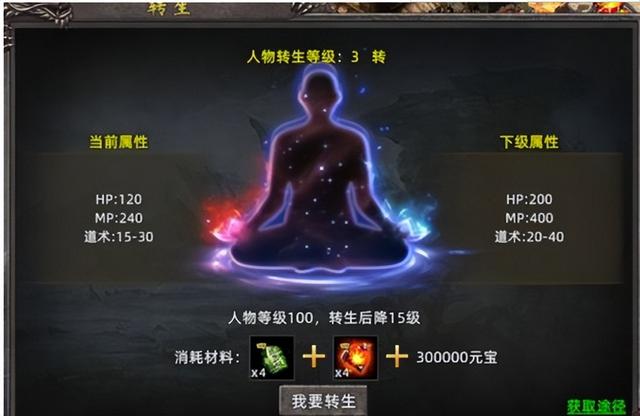 热血传奇手游：三分钟看完热血传奇手游攻略strong/p
p手游传奇游戏攻略/strong，小白快速动手