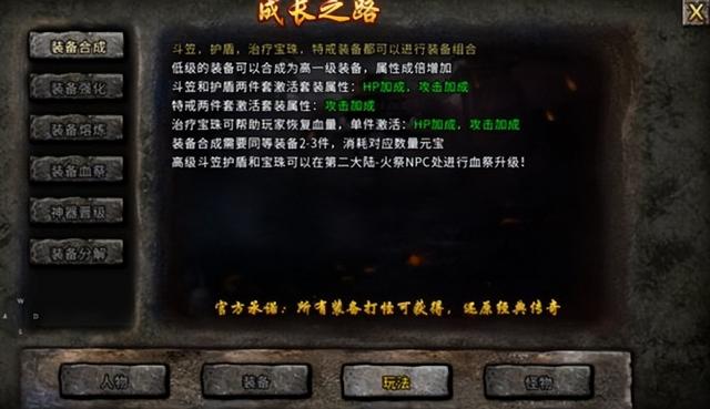 热血传奇手游：三分钟看完热血传奇手游攻略strong/p
p手游传奇游戏攻略/strong，小白快速动手