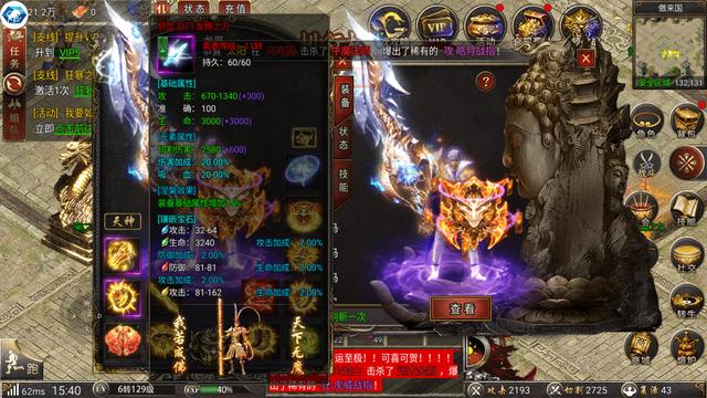 单职业传奇手游：暗中光年（西游）