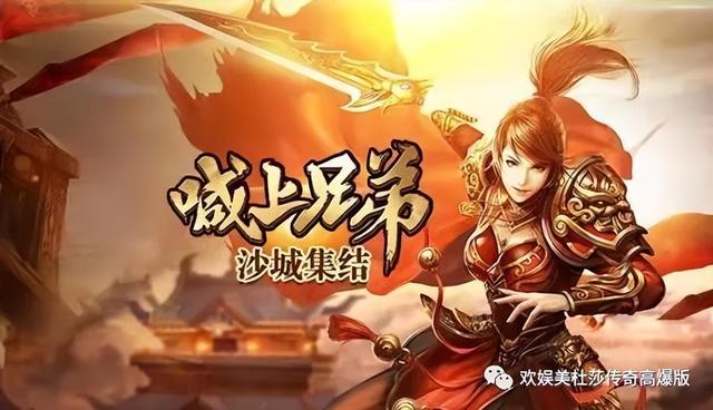 美杜莎传奇：清点如今传奇类手游的套路