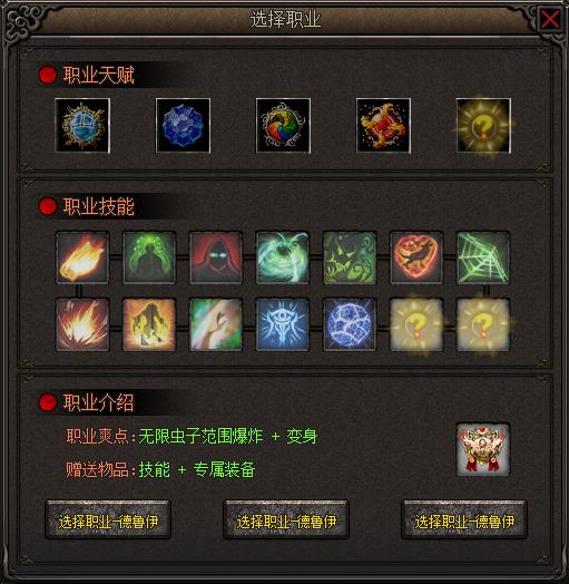 传奇手游：魔兽八职业全网来袭strong/p
p手机版传奇类游戏/strong，暗黑气概，dota神拆，传奇弄法