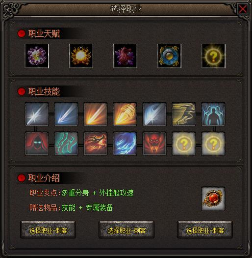 传奇手游：魔兽八职业全网来袭strong/p
p手机版传奇类游戏/strong，暗黑气概，dota神拆，传奇弄法