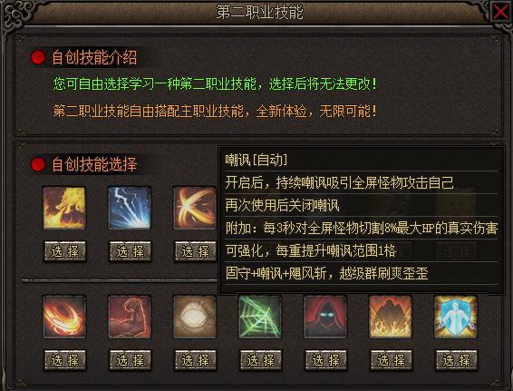 传奇手游：魔兽八职业全网来袭strong/p
p手机版传奇类游戏/strong，暗黑气概，dota神拆，传奇弄法