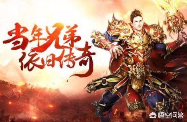 《传奇》如许的一款游戏strong/p
p手机传奇是什么游戏/strong，为什么存在了17年现在还充满活力呢？