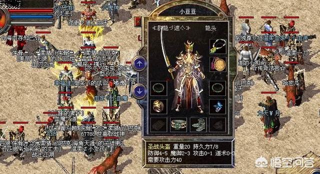 在《热血传奇》中strong/p
p手机传奇游戏开服表/strong，有哪些头盔都雅又凶猛？