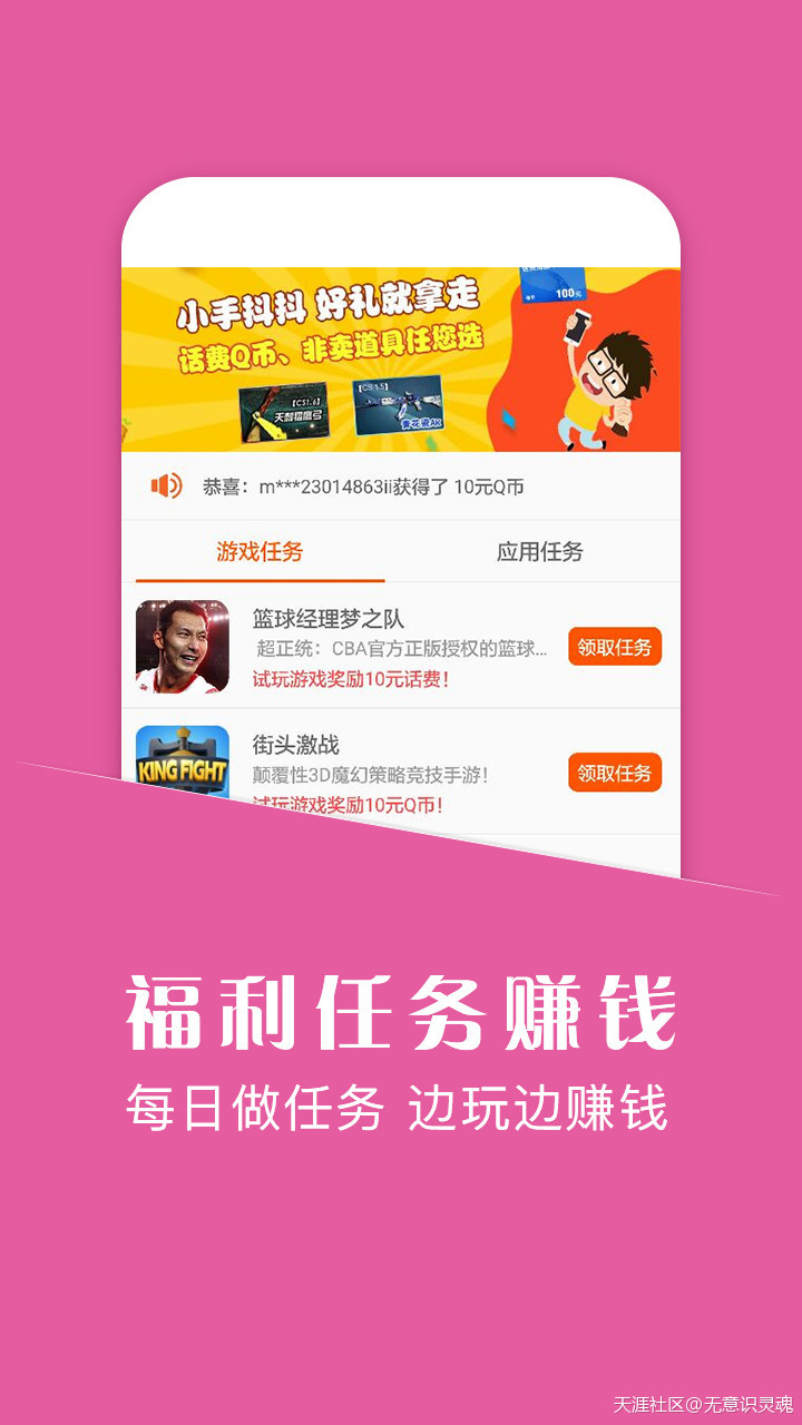 蘑菇游戏助手【手游排行榜】