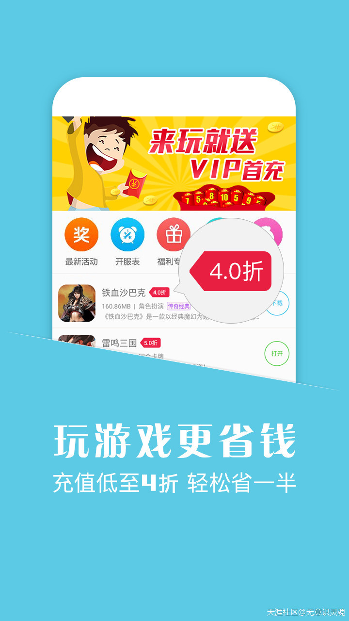 蘑菇游戏助手【手游排行榜】