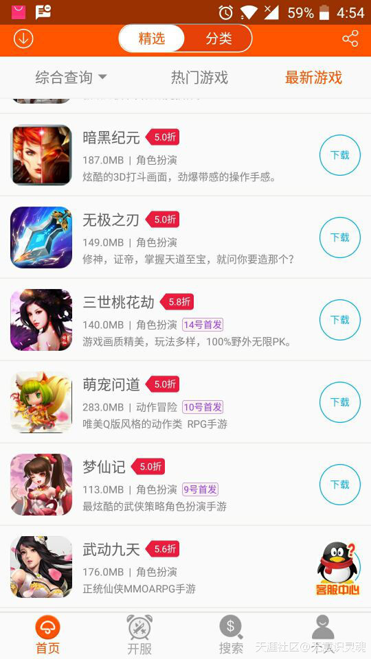 蘑菇游戏助手【手游排行榜】