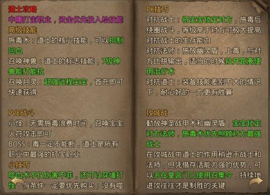 火龙1.80版传奇快速晋级攻略strong/p
p手游传奇/strong，续写传奇手游新篇章