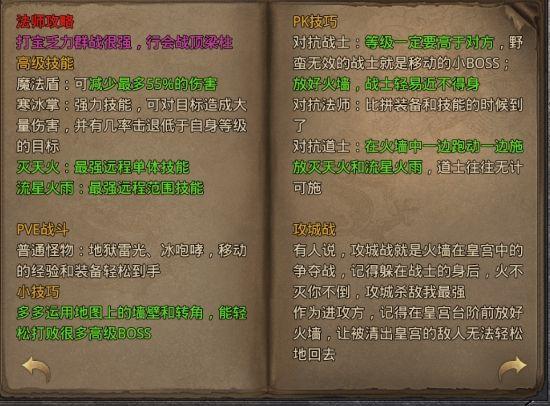 火龙1.80版传奇快速晋级攻略strong/p
p手游传奇/strong，续写传奇手游新篇章