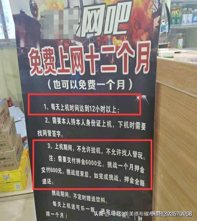 霸气网吧叫板全网肝帝strong/p
p神鬼传奇手游/strong，免费玩1年还管饭，但有1个前提，劝退80%玩家，若何评价此事？