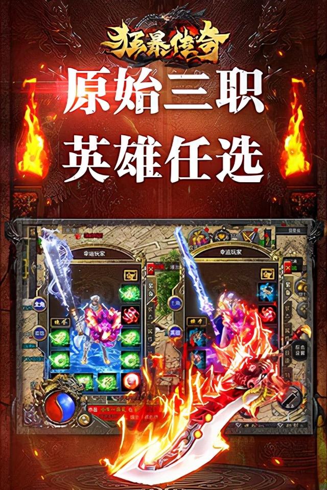 狞恶传奇折扣端 v1.0.3安卓版