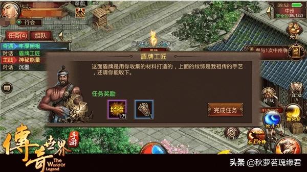 传奇世界手游盾牌怎么获得strong/p
p传奇世界手游手游/strong？