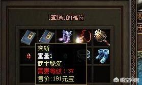 《传奇世界》新区技能书价格若何strong/p
p传奇世界手游新区开服时间表/strong？