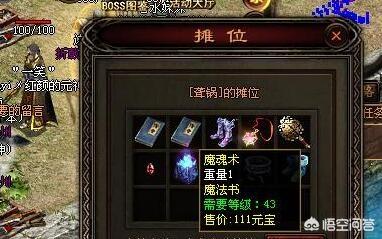 《传奇世界》新区技能书价格若何strong/p
p传奇世界手游新区开服时间表/strong？